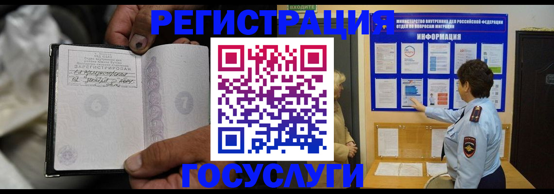 регистрация для школы в Алтайском крае