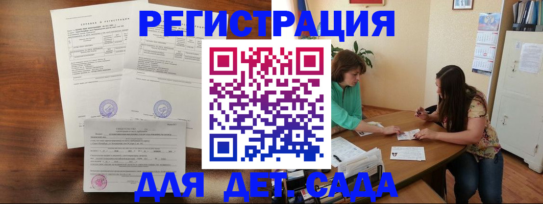 прописка от собственника в Алтайском крае