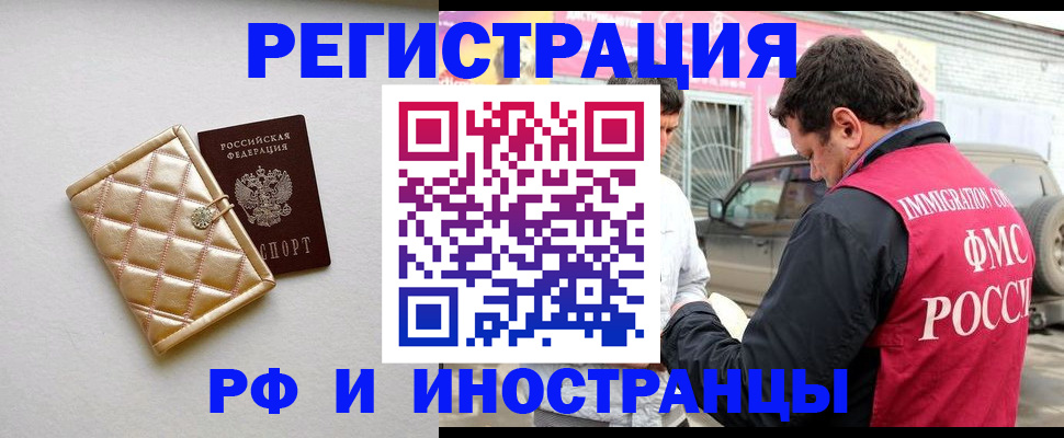 временная регистрация госуслуги в Алтайском крае