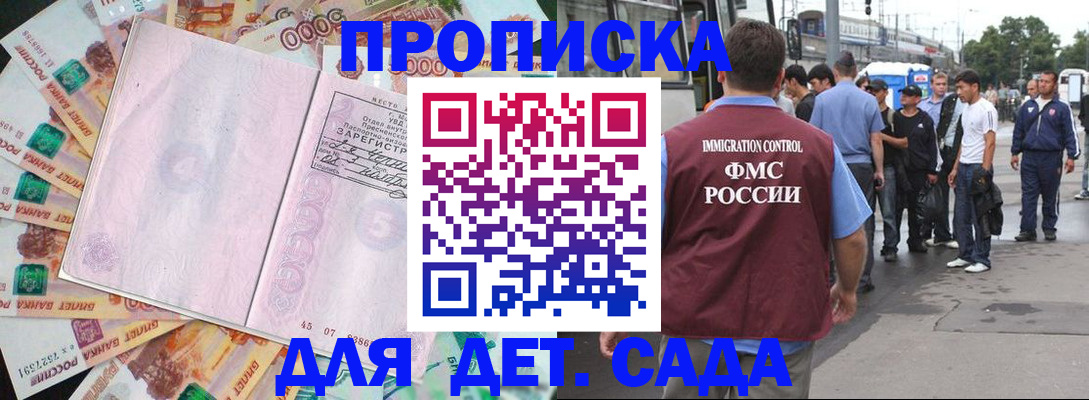 найти адрес прописки в Алтайском крае